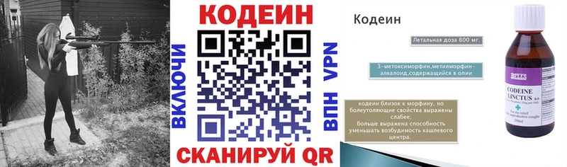 Кодеиновый сироп Lean Purple Drank  блэк спрут сайт  Короча 