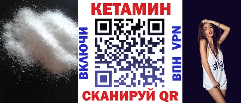 ОМГ ОМГ как зайти  Короча  Кетамин VHQ  купить  