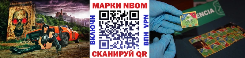 Марки 25I-NBOMe 1500мкг  MEGA   Короча 